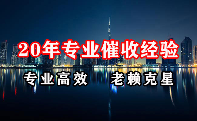 安徽清账公司