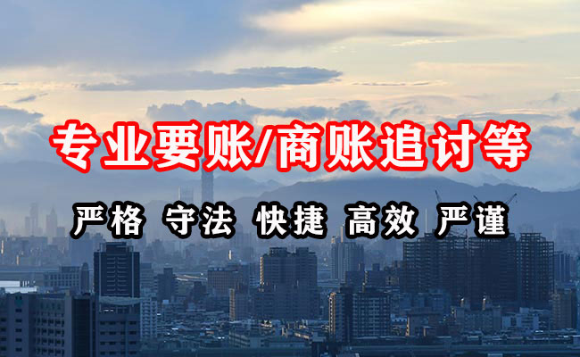 安徽清账公司